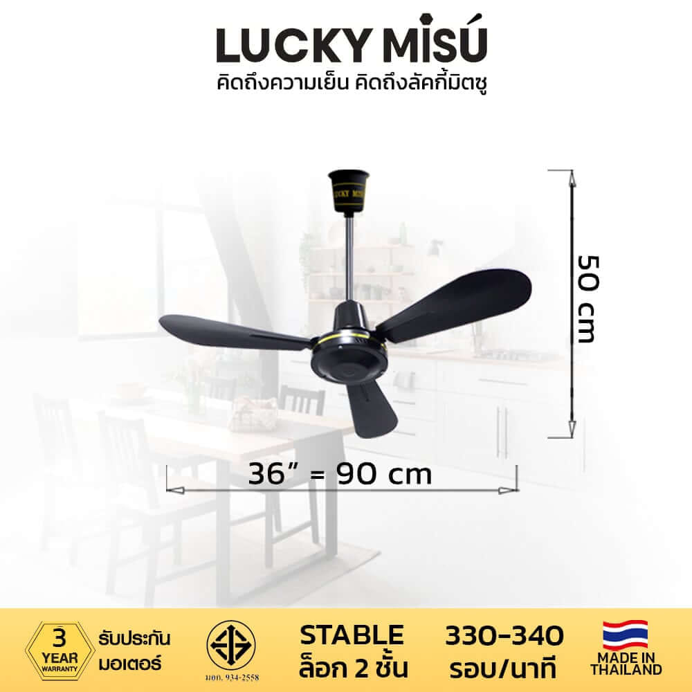 พัดลมเพดาน 36 นิ้ว ลัคกี้มิตซู LM36 ดำ_3